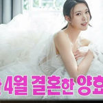 맞는 드레스가 없을까봐 걱정했다는 양효진 <b>선수</b>