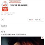 [NCT칠프] 김정우 <b>열</b>아홉살 <b>때</b>래 라는 글을 봤다...