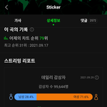 [NCT칠프] 얘들아 너네 스티커 몇 회<b>얌</b>?