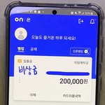 비상금 20만원 <b>남음</b> 흑