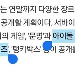 [더<b>보이즈</b>] 이거 나만 이제 알았냥…?