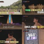 '야생돌' 첫 데뷔조 14인 정해졌다…'1등' 34호 임주안 다크호스...