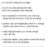 <b>로잘린</b>하고 노제 엮어 먹는