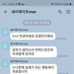 [하이루] <b>쉐어</b>메이트 잘들여야 해