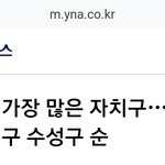 <b>대구</b> 수성구?가 어디냐