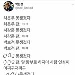 손가락 가지고 <b>발작</b>하는 사람들 이거같다