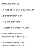 <b>홍준표</b> 여성정책 떴다