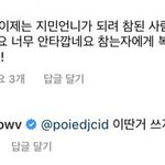 [모두드루와] 근데 권민아는 왜 방탄 지민을