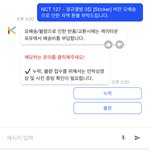 [NCT칠프] 케타 오<b>배송</b> 차액 환불 받은 사람 ㅠㅠ ???