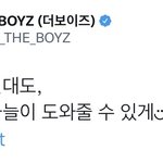 [더보이즈] 최찬희 뭐야ㅠㅠㅠㅠ