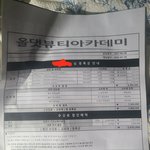 (<b>부평</b>)올댓뷰티아카데미 그리고 답변부탁