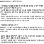 [모두드루와] 로잘린 사과문