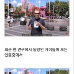 <b>동양</b>남 외국 인기.jpg