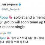 <b>로제</b> 아이유랑 콜라보 이 사람이 말함