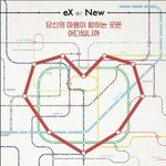 [댓글부탁해] 환승연애 15회 어땠어 얘들아!