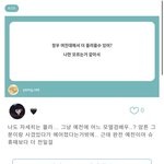[모두드루와] <b>정우</b> 슈후전에 여친썰 이거뭐야?
