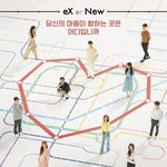 환승연애 15화(<b>최종</b>화) 얘기하자!