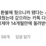 [댓글부탁해] <b>로잘린</b> 인스타 댓글 사이다다