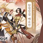 최근 만화랑 콜라보한 게임