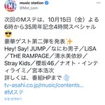 [스키즈] 일본 엠스테 4시간 특집 출연!!