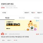 <b>로잘린</b> 댓글 단거ㅋㅋ