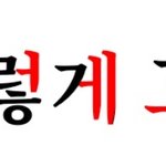 [드루와] 얘 이뻐?? 객관적으로 평가 부탁해