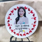 <b>아린</b>이 오늘 뮤뱅에 간식 돌렸나봐