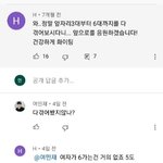 [댓글부탁해] 얘 한남이라고 해도 <b>합법</b>임?