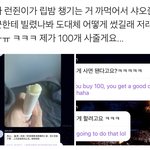 [NCT드림] 아 <b>런</b>진이 립밤 사건