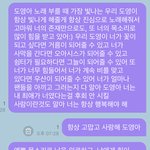 [NCT칠프] 나 김도프… 노래 듣다가