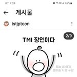 [스키즈] 리노 버블 <b>mbti</b>