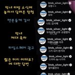 [BTOB] 막냉라방 놓쳐서 <b>발</b><b>캡</b>이라도 볼 사람