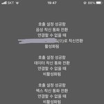 얘들아 이거 이 번호한테 <b>부재중</b> 전화 왔단 뜻이야??