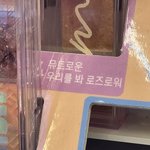 [NCT칠프] 아니 <b>올영</b>왔는데 이거 무적가사아님?ㅋㅋㅋㅋ