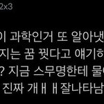 길에서 <b>번호</b> 따이면