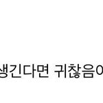 [방탄소년단] 이거 <b>완전</b> 민슈가같아서 설렘