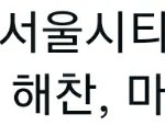[NCT칠프] 이거 교환 뭘로 하자는 거야??