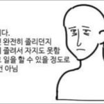 [드루와] 나 <b>다리길이</b> 150cm임 질문받음