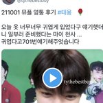 [NCT칠프] 일부러 옷 귀엽게 입고온 주먹밥