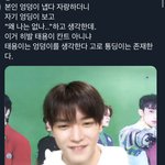 [NCT칠프] 이거 봄?ㅋㅋㅋㅋㅋ툥<b>덩이</b>에 대한 얘기