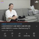 배윤정쌤 스우파 리뷰했다