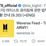 방탄 고소 진행 <b>중임</b>~