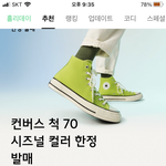 [NCT드림] ㅅㄷ 시즈널보고 시즈니<b>인줄</b>...