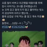 [NCT칠프] 와 이건 <b>팬</b>이 감동임....