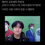 [NCT칠프] <b>뒷</b>북이야?