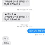 나 <b>질척</b>되는 거 같냐?? 추반