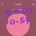 [방탄소년단] 낮에도 올렸는데 <b>실수</b>실수 엘A콘