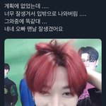 [NCT칠프] 이거 본 사람 윹프 아닌데 <b>심장</b> 찢김