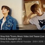 [스키즈] 리노 <b>승민</b> 티저