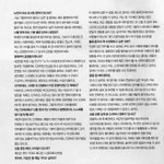 [댓글부탁해] 더보이즈 뉴 아직도 <b>종이</b>의 집 보나봐
